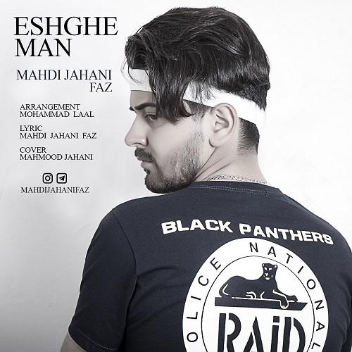 دانلود آهنگ عشق من  مهدی جهانی فاز